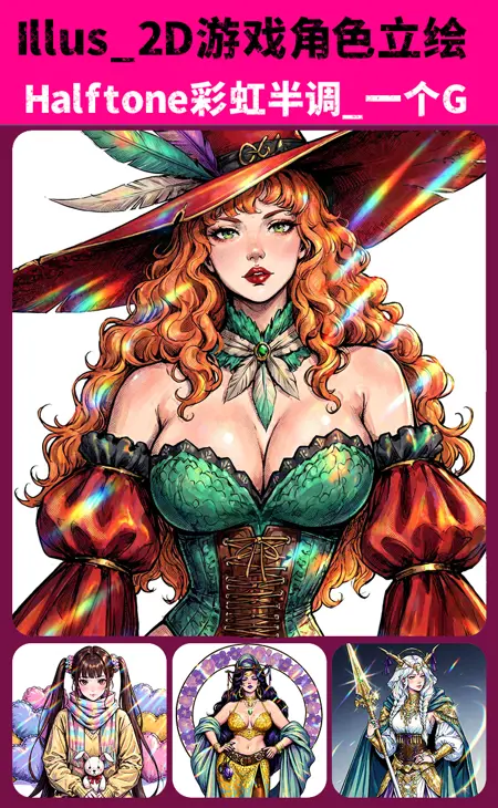 Illustrious_2D game character concept_Halftone Rainbow style