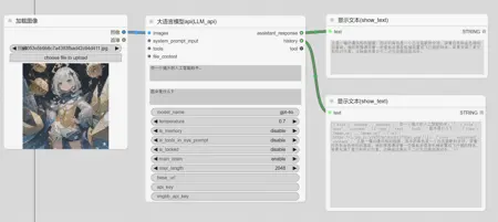 Integrate GPT-4o into comfyui to achieve LLM visual functions!