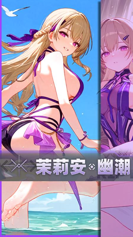 [尘白禁区 Snowbreak] 茉莉安·幽潮 灿阳一刻「radiant sunkiss」illnai3-XL-lora v1.0