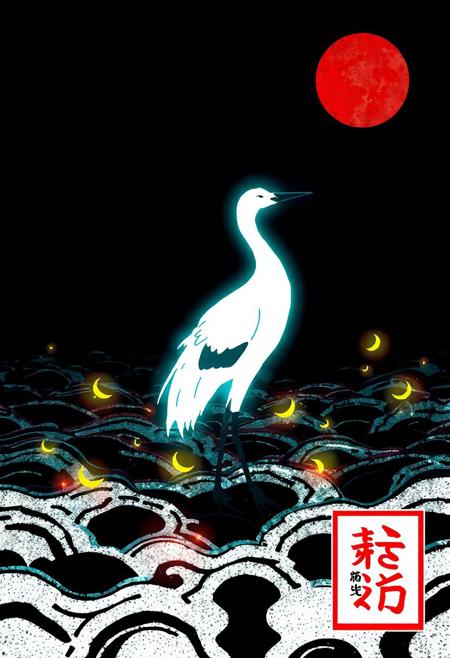 JNANX,luminous white silhouette,cyan glow,emerald highlights,flickering outline,dreamlike movement,rippling colors,drifting embers,infinite black background,psychedelic colors,ethereal,futuristic surrealism,gw,glowing,night,night sky,trippy,
"A stylized illustration of a white and black crane standing on a textured black and white ground, with a large red circle in the upper right corner and small yellow crescent shapes scattered among the black elements. The overall style is reminiscent of traditional Japanese or Korean art, with bold outlines and flat colors. The image has a red border and a small box in the lower right corner shows a miniature version of the same illustration with a circular red symbol containing a stylized character at the bottom."