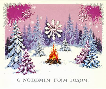 white background,snow,christmas,snowflakes, scifi, shade of pink, soviet new year postcard, (s novym godom logo:1.2), <lora:mgl_Soviet_New_Year_Postcards:0.9>, landscape, winter, cosmos,bonfire,town,dusk,forest,