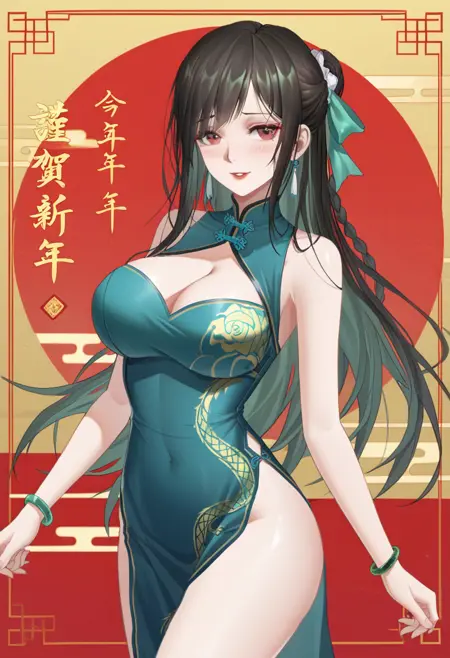 妖刀記, yao dao ji, 碧湖, bi hu, - 20250126