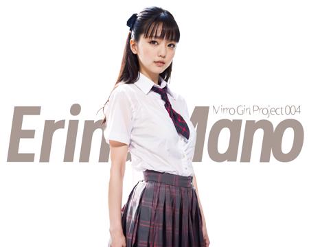 [Mirror Girl Project]-NO.004 Erina Mano v1.0
