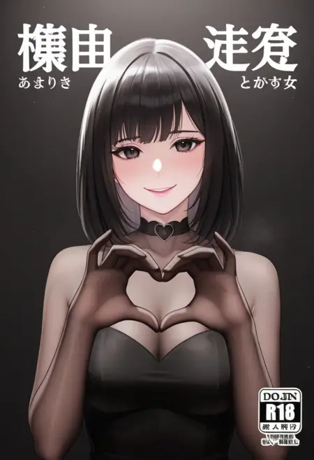 Ursica Style (Illustrious)