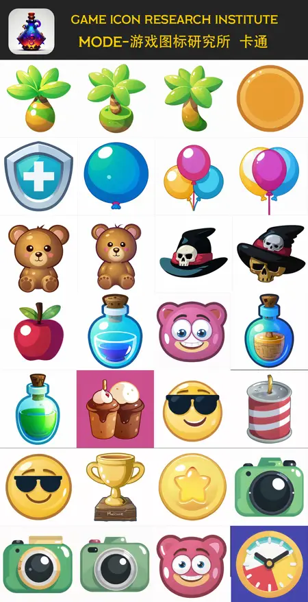 game icon institute_卡通V1.0