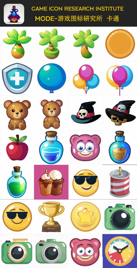 game icon institute_卡通V1.0 v1.0