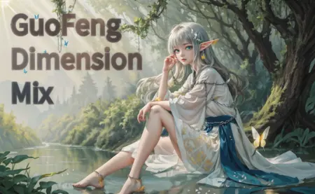国风幻维 GuoFengDimensionMix