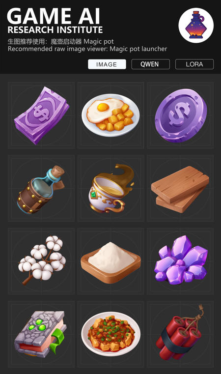 gmic icon_Qwen game icon Style8 v1.0