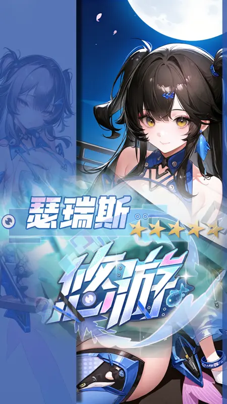 [尘白禁区 Snowbreak] 瑟瑞斯-悠游- noobai-Eps-lora