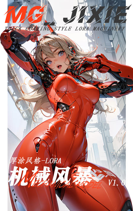 机械风暴丨MG_jixie v1.0