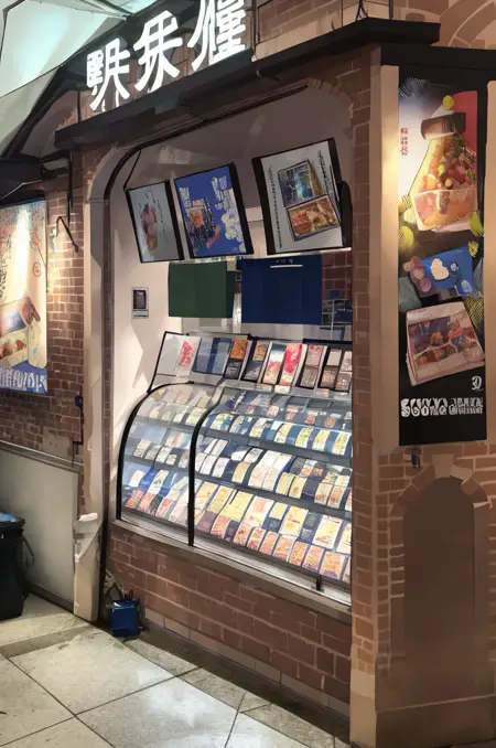 東京駅 駅弁屋 新幹線南乗換口店