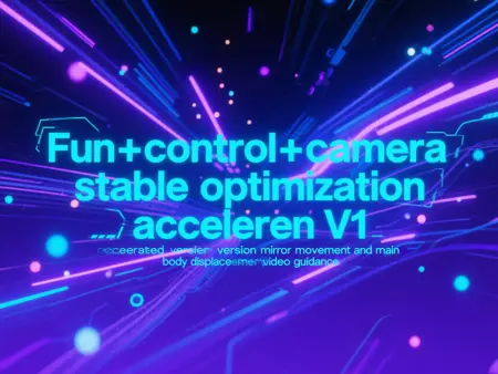 Fun+control+camera stable optimization accelerated version mirror movement and main body displacement video guidance V1