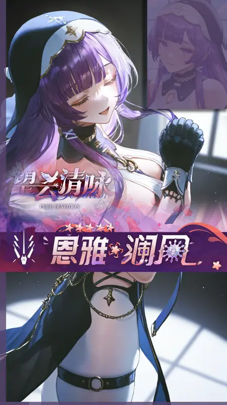 [尘白禁区 Snowbreak] 恩雅·澜风 望风清咏 noobai-IL-lora