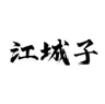jiangchengzi's Avatar