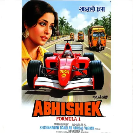 Retro Bollywood Movie poster