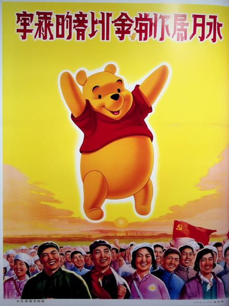 Chinese Propaganda poster style Lora v1.0 - Qwen Image