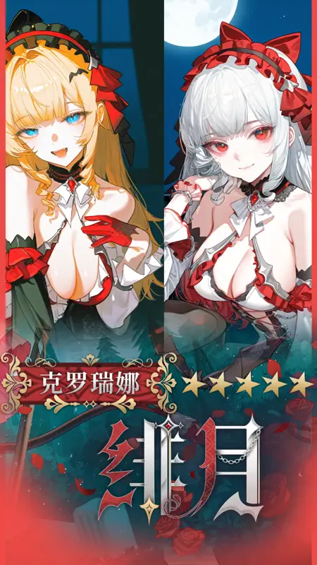 [尘白禁区 Snowbreak] 克罗瑞娜-绯月- noobai-Eps-lora