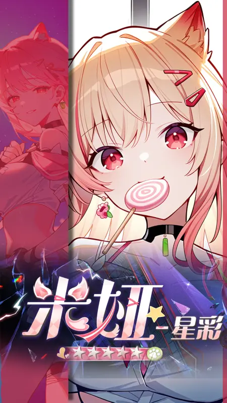 [尘白禁区 Snowbreak] 米娅-星彩- noobai-Eps-lora