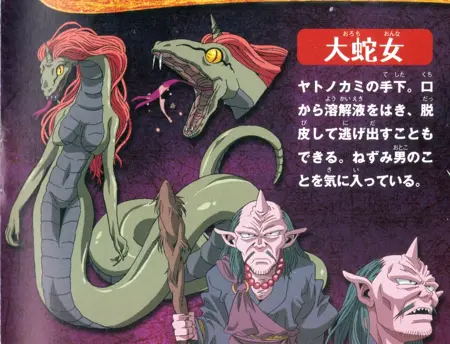 Orochi-Onna-Bookscan.webp