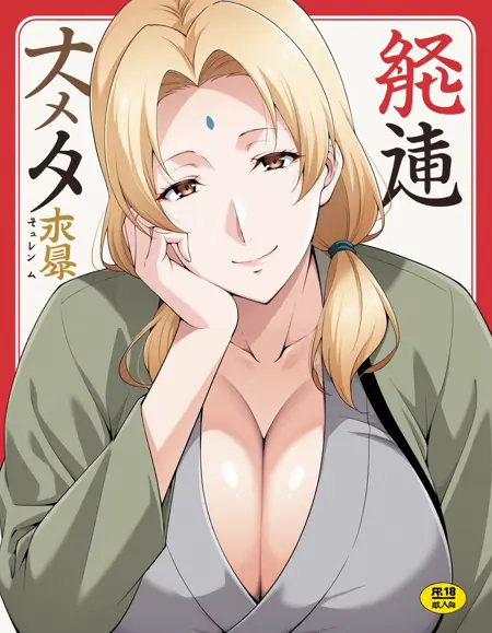 Touma Itsuki  (Style)