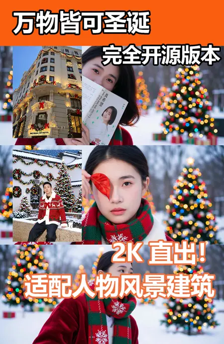 万物皆可圣诞 Everything Xmas