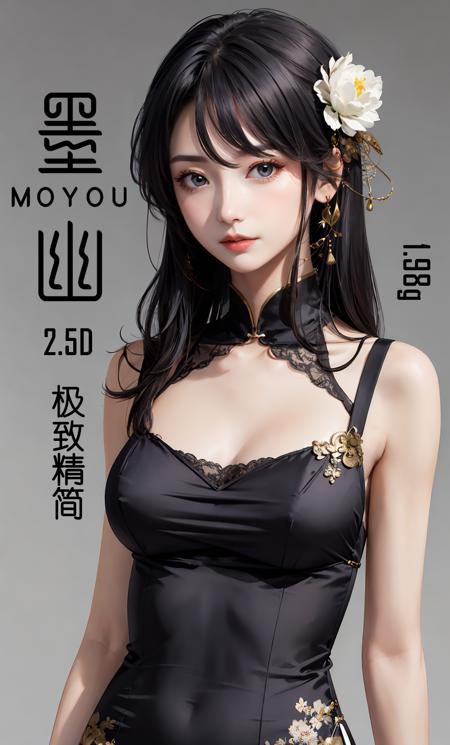墨幽2.5D v1.0极致精简