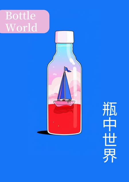 Bottle World v1.0