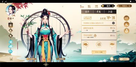 Game interface,return,tab,button,1girl,black hair,long hair,bamboo,chinese clothes,dress,solo,upper body,
<lora:huanqing_å½é£è§è²çé¢:1>,