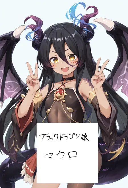 Black Dragon Girl Mauro ブラックドラゴン娘 マウロ Pony XL