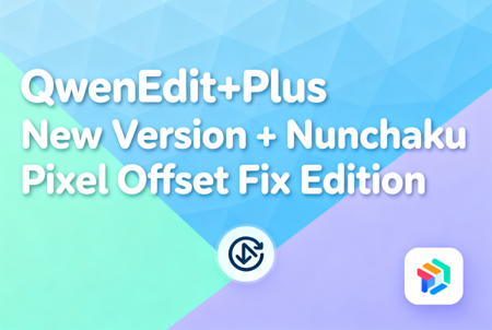 QwenEdit+Plus New Version + Nunchaku Pixel Offset Fix Edition v1.0