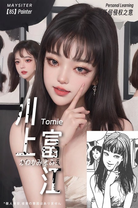 Tomie Kawakami, Junji Ito Wiki