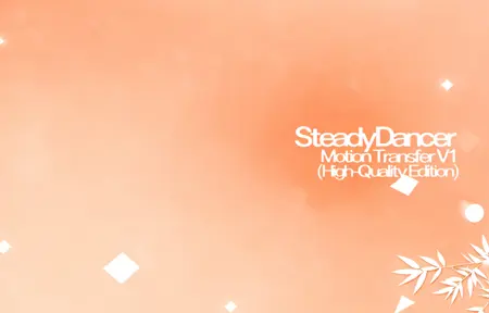SteadyDancer Motion Transfer V1 (High-Quality Edition)
