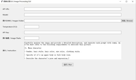 Auto-Tagger(Ollama-Compatible) || 自动打标器(兼容Ollama) Automated Tagger_V1.2