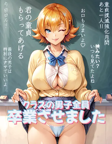 fake JAV dvd cover graduation