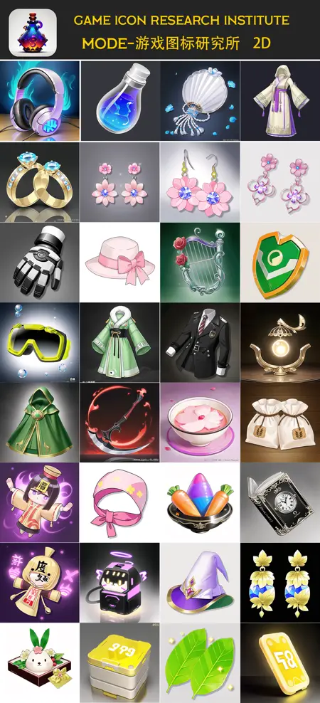 game icon institute_2D