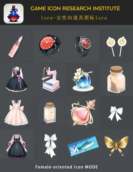 Game Icon Research Institute-女性向