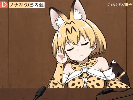 best quality, listening. serval \(kemono friends\), bare shoulders, bow, serval print, white shirt, closed eyes, head tilt, upper body parody, kemono friends, brown background, press conference, livestream, danmaku comments, tv show, 
<lora:envybetterhandsLocon_beta2:1>  <lora:press_conference_listening_v012:1>