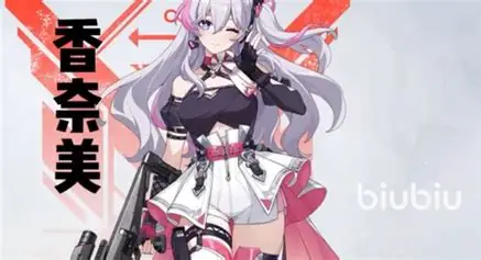 卡拉彼丘香奈美（Strinova：Kanami） v1.0