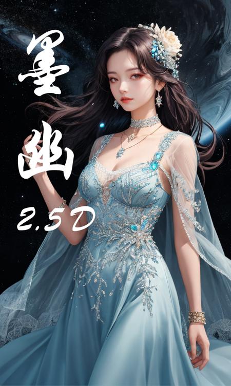 墨幽2.5D v1.0
