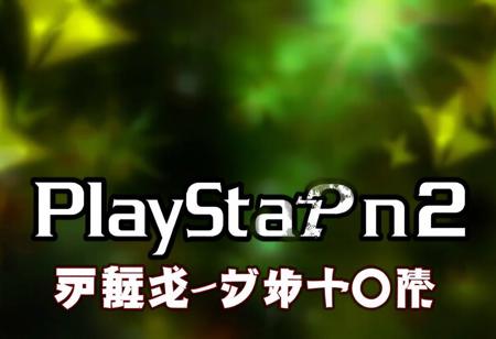 logo PS2  anime categorie video game background anime japan